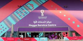 افتتاح مركز جديد لخدمات بطاقة هيّا لجمهور كأس العالم قطر 2022