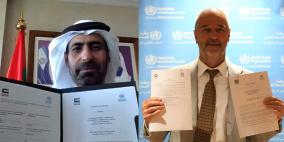 الإمارات توقع اتفاقية مع منظمة الصحة العالمية لدعم مستشفى المقاصد