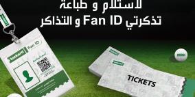 موقع تذكرتي يعلن فروع WE لاستلام تذاكر الدوري المصري 2022 - رابط