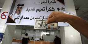 رابط فحص المنحة القطرية 100 دولار شهر 10 - الاستعلام الحكومي