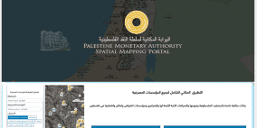 سلطة النقد تطلق المرحلة الثانية من نظام المعلومات الجغرافي GIS