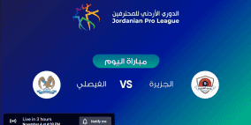 ملخص أهداف مباراة الفيصلي والجزيرة وحفل التتويج بلقب الدوري الأردني 2022