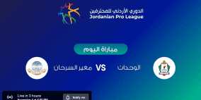 ملخص هدف مباراة الوحدات ومغير السرحان في الدوري الأردني 2022
