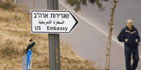 بلدية الاحتلال تنشر خطط المقر الدائم للسفارة الأمريكية في القدس