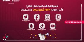 تردد قناة الكأس القطرية المفتوحة 2022 كأس العالم بث مباشر