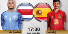 نتيجة مباراة اسبانيا وكوستاريكا في كأس العالم 2022