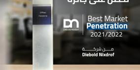 أوفتك فلسطين تحصد جائزة Best Market Penetration Award