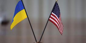 أميركا تعلن عن مساعدات مالية "كبيرة" لأوكرانيا