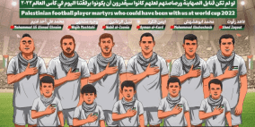 لاعبين ومدربين .. فريق شهداء فلسطين حاضر في مونديال قطر 2022