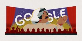 غوغل يحتفي بميلاد الفنان عبد الحسين عبد الرضا.. من هو؟