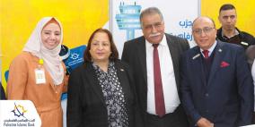 البنك الإسلامي الفلسطيني الراعي الذهبي لمؤتمر خليل الرحمن الدولي الثاني للطب البشري