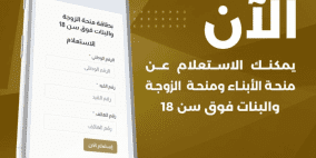 ليبيا: رابط الاستعلام عن منحة الزوجة والابناء الأولاد والبنات 2022