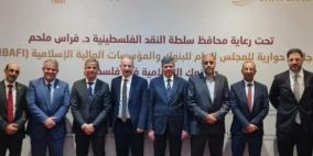 مصرف الصفا الإسلامي يستضيف حلقة المجلس العام الاستراتيجية لأعضاء فلسطين في (CIBAFI)