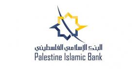 البنك الإسلامي الفلسطيني يقدم دعمه لـ 10 جمعيات خيرية وتنموية