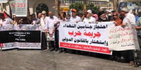 الخليل: وقفة للمطالبة باسترداد جثامين الشهداء المحتجزة لدى الاحتلال