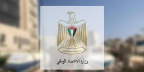 فلسطين تسجل 4 براءات اختراع خلال 2022