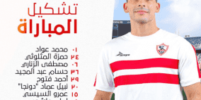 جدول ترتيب الدوري المصري بعد نتيجة مباراة الزمالك والاسماعيلي