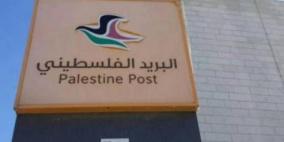 البريد الفلسطيني يفتتح خدمة البريد الدولي العاجل "EMS" 