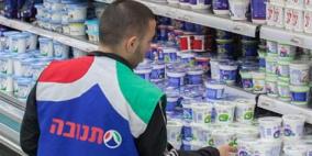 "الاقتصاد" تحذر من استهلاك منتجات ملوثة من الأجبان الإسرائيلية