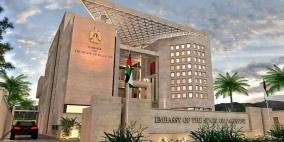 سفارة فلسطين في باكستان تنفي علاقتها بشحنة المشروبات الكحولية