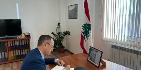 السفير أبوزيد يقدم واجب العزاء في الرئيس السابق لمجلس النواب اللبناني