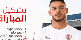 نتيجة مباراة بيراميدز ضد الزمالك في كأس مصر