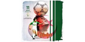 هدف مباراة الجزائر وموزمبيق في بطولة افريقيا للاعبين المحليين 2023