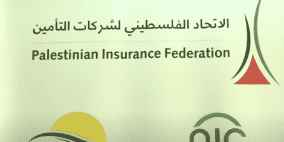 شركات التأمين تلوح بوقف خدمات التأمين الصحي في فلسطين