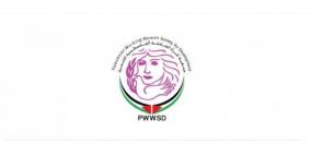 جمعية المرأة العاملة: صمود نساء فلسطين دليل على قدرتهم على التغيير نحو الحرية