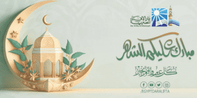 إمساكية شهر رمضان 2023 في مصر وقت السحور والإفطار