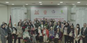 حملة حياة آمنة تختتم فعالياتها بتكريم النساء الفلسطينيات الرياديات