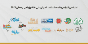 تردد قناة رؤيا كوميدي الأردنية الجديد 2023 مسلسلات رمضان