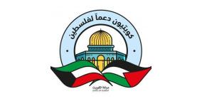 الكويت: نشطاء يعلنون تأسيس تجمع لـ "كويتيون دعما لفلسطين"
