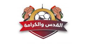موعد بطولة القدس والكرامة النسخة الثانية 2 للعام 2023