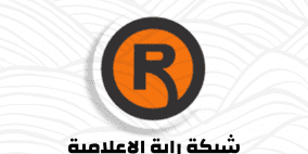 "راية" تنفي الشائعات حول تصريح منسوب لوزير المالية بشأن الرواتب