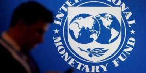 صندوق النقد الدولي يخفض بشكلٍ طفيف توقعاته للنمو العالمي