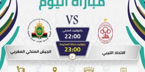 نتيجة مباراة الاتحاد الليبي ضد الجيش الملكي في البطولة العربية