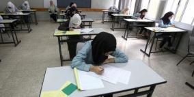 فلسطين تعلن جدول امتحانات الثانوية العامة التوجيهي 2023 المحذوف