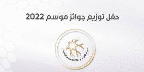 موعد و جدول مباريات الدوري الأردني 2023 الأسبوع الأول