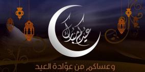 تهنئة عيد الفطر بالاسم والصورة مجانا 2023 تهاني العيد