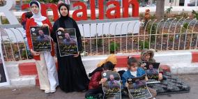 عائلة الأسير خضر عدنان تشرع باعتصام مفتوح وسط رام الله