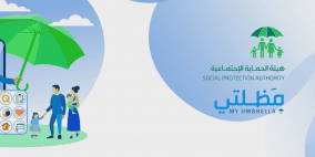 رابط منصة مظلتي للرعاية الاجتماعية 2023 في العراق بحث آخر تحديث