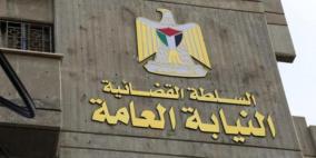  النيابة العامة بغزة تغلق إحدى الشركات بتهمة النصب والاحتيال