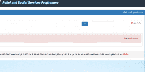 رابط فحص كابونة الوكالة الاسماء الجديدة لشهر 5 مايو 2023