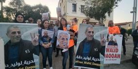 حيفا: وقفة إسناد للأسير المريض وليد دقة واعتقال متظاهر