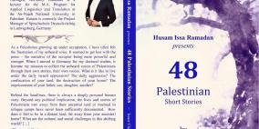 صدور كتاب "قصص فلسطينية قصيرة" باللغة الانجليزية
