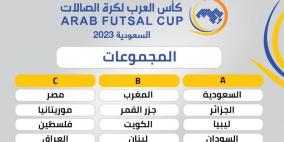 بمشاركة فلسطين: سحب قرعة كأس العرب لكرة قدم الصالات