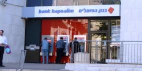 البنوك الإسرائيلية تسجل أرباحا غير مسبوقة