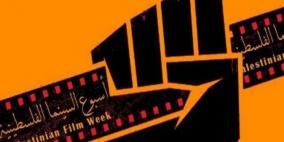 إنطلاق فعاليات أسبوع السينما الفلسطينية في مدريد