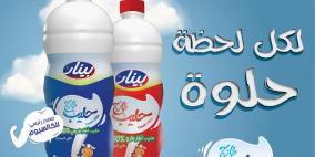 "البينار" تطرح منتج حليب جديد في السوق الفلسطينية